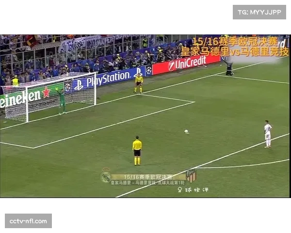 马德里德比移师欧冠，马竞与皇马再次迎来直接对话